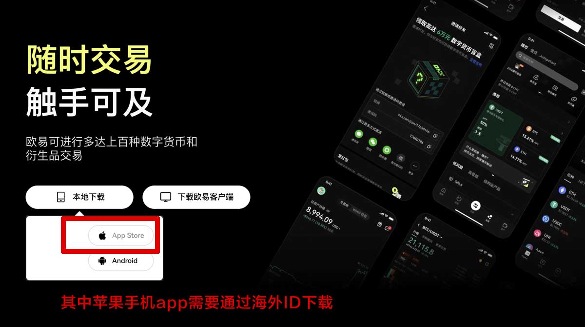 欧交易所app下载官网电脑版：最新下载入口与安装教程指南充值资金方法
